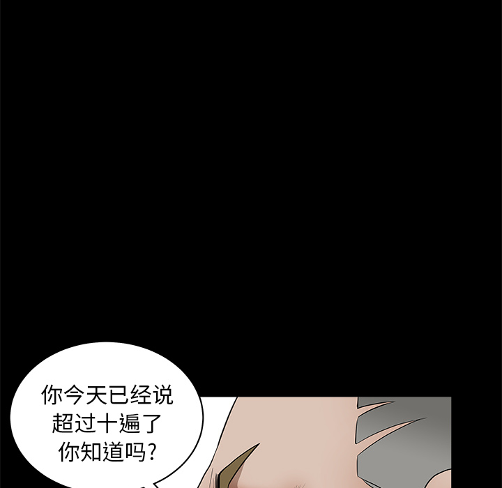 《邻居》漫画最新章节邻居-第1章免费下拉式在线观看章节第【33】张图片