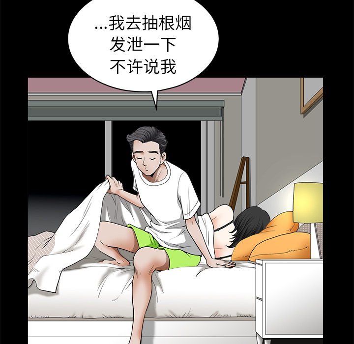 《邻居》漫画最新章节邻居-第1章免费下拉式在线观看章节第【120】张图片