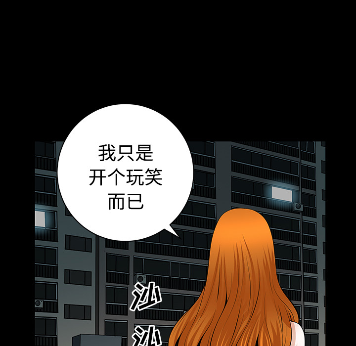 《邻居》漫画最新章节邻居-第3章免费下拉式在线观看章节第【187】张图片