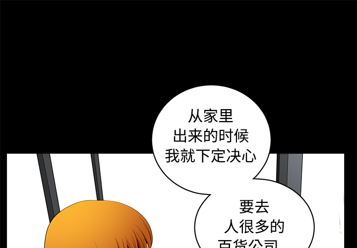 《邻居》漫画最新章节邻居-第3章免费下拉式在线观看章节第【1】张图片