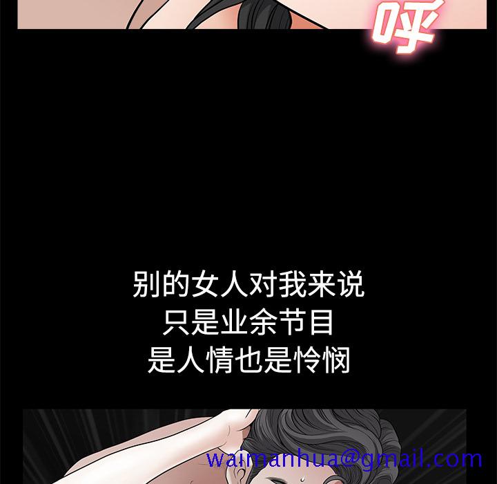 《邻居》漫画最新章节邻居-第6章免费下拉式在线观看章节第【121】张图片