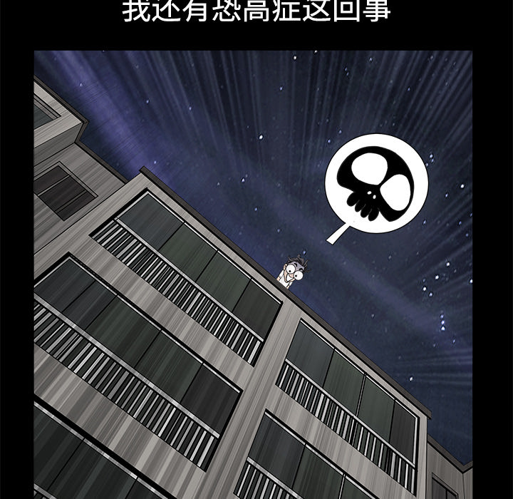 《邻居》漫画最新章节邻居-第6章免费下拉式在线观看章节第【69】张图片