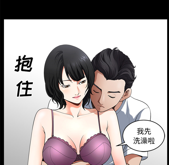 《邻居》漫画最新章节邻居-第6章免费下拉式在线观看章节第【82】张图片