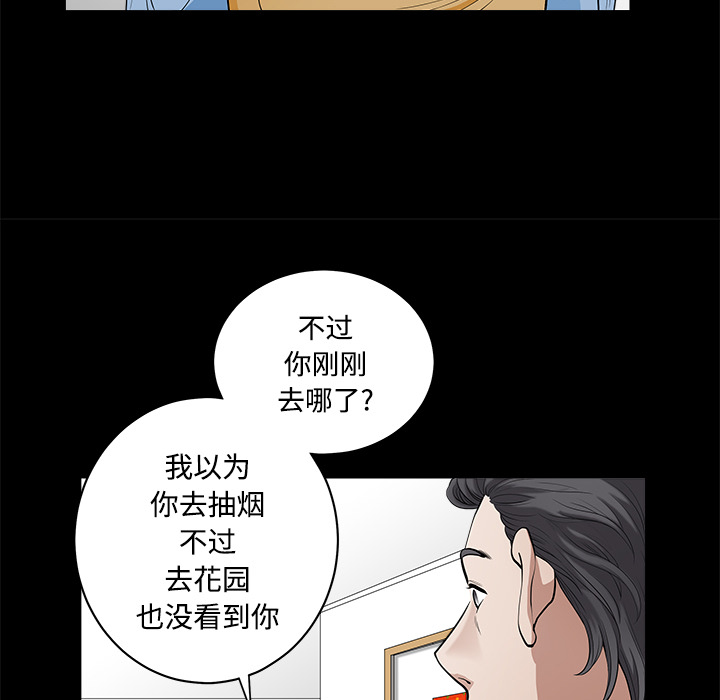 《邻居》漫画最新章节邻居-第6章免费下拉式在线观看章节第【74】张图片