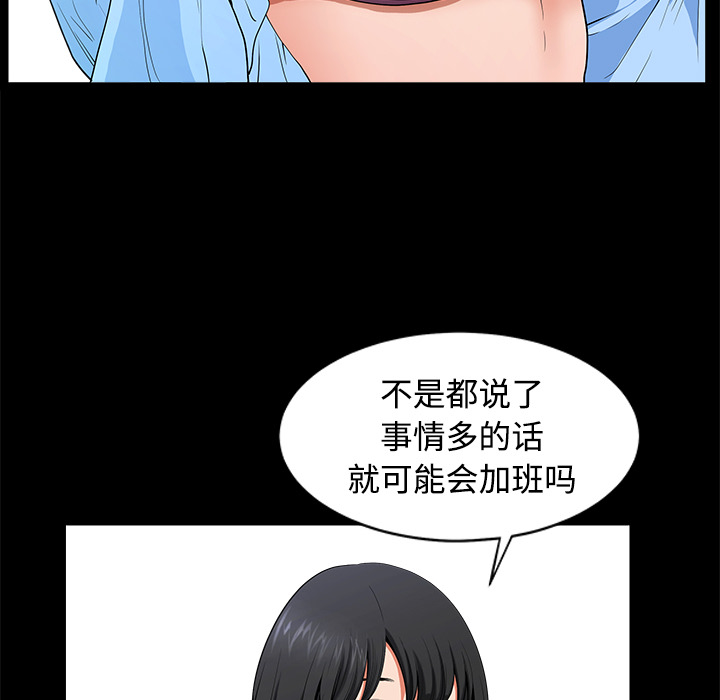 《邻居》漫画最新章节邻居-第6章免费下拉式在线观看章节第【72】张图片