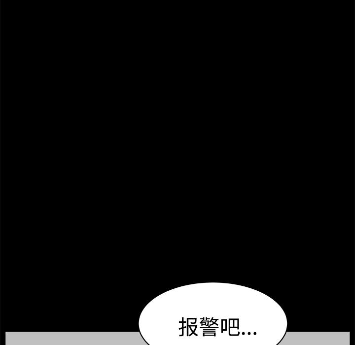 《邻居》漫画最新章节邻居-第7章免费下拉式在线观看章节第【47】张图片