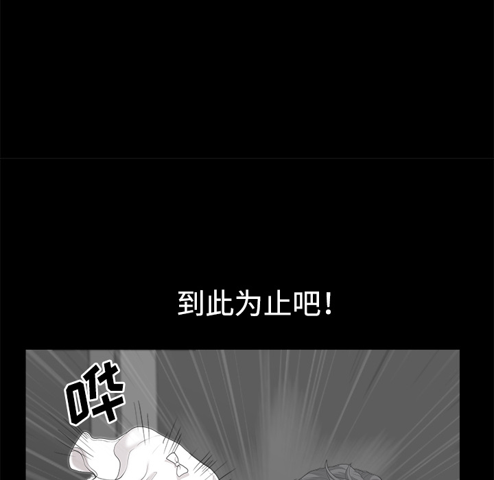 《邻居》漫画最新章节邻居-第8章免费下拉式在线观看章节第【162】张图片