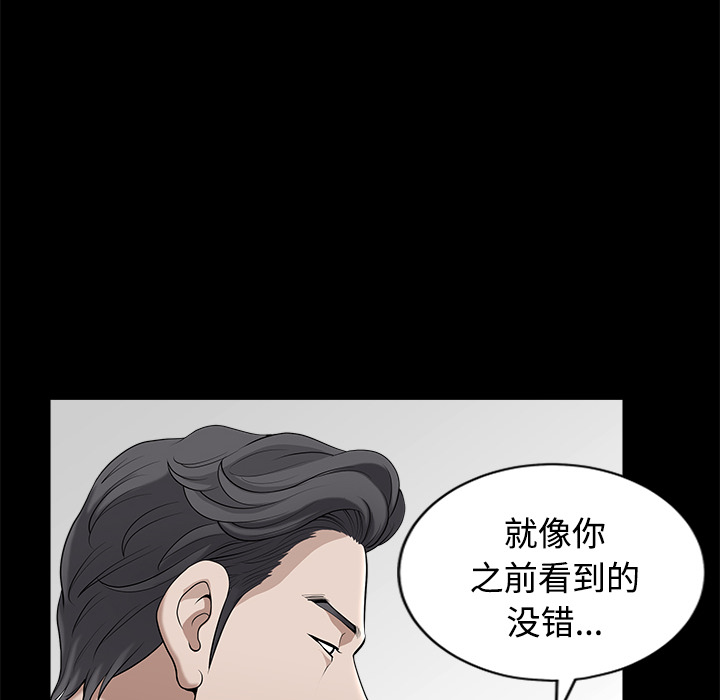 《邻居》漫画最新章节邻居-第8章免费下拉式在线观看章节第【72】张图片