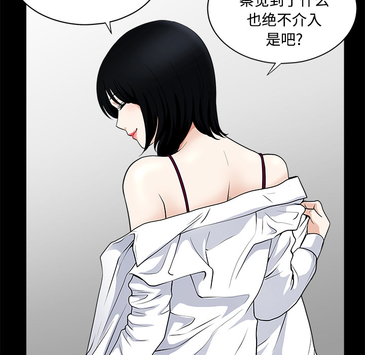 《邻居》漫画最新章节邻居-第8章免费下拉式在线观看章节第【117】张图片