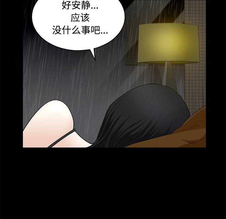 《邻居》漫画最新章节邻居-第8章免费下拉式在线观看章节第【124】张图片