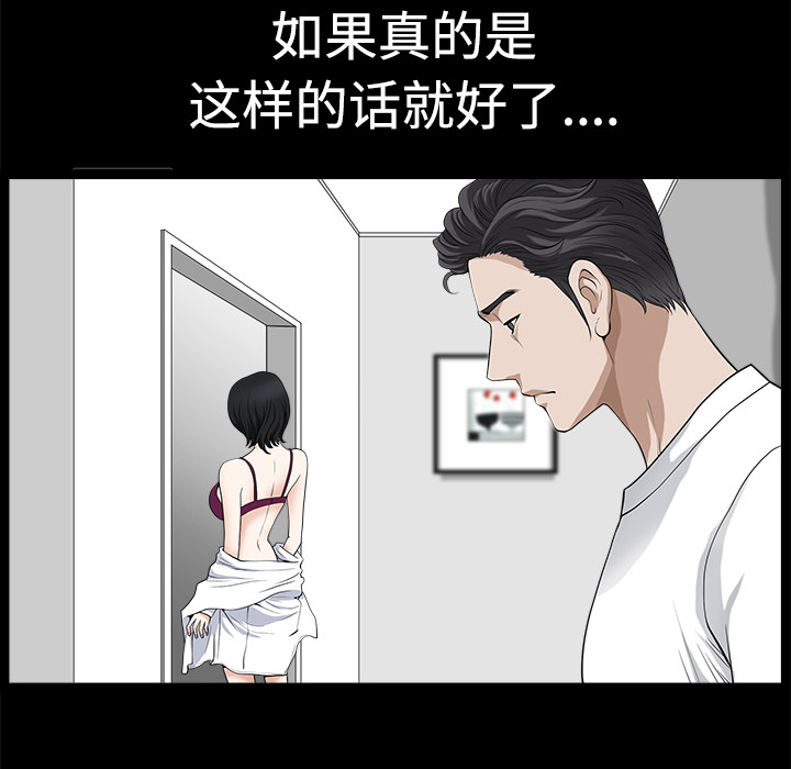 《邻居》漫画最新章节邻居-第8章免费下拉式在线观看章节第【119】张图片