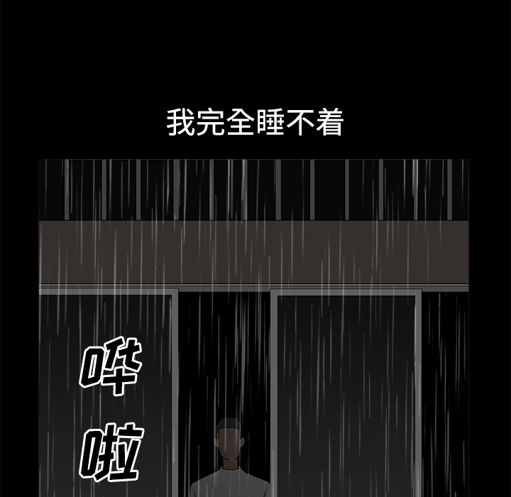 《邻居》漫画最新章节邻居-第8章免费下拉式在线观看章节第【134】张图片