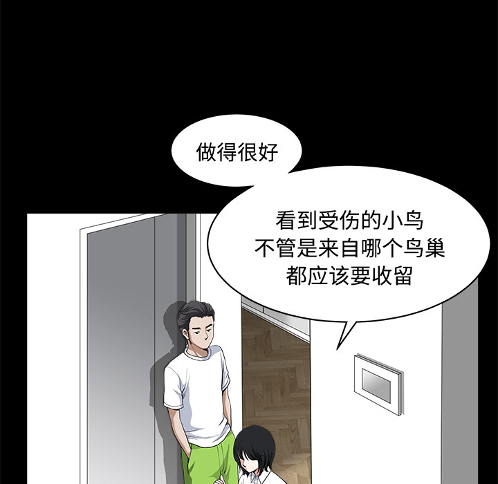 《邻居》漫画最新章节邻居-第8章免费下拉式在线观看章节第【107】张图片