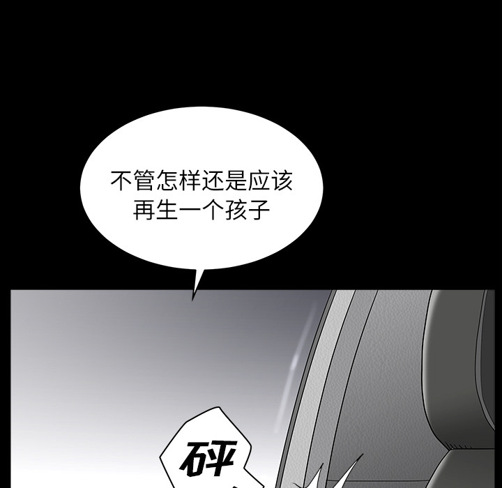 《邻居》漫画最新章节邻居-第15章免费下拉式在线观看章节第【148】张图片