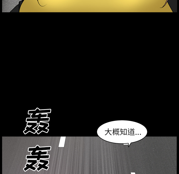 《邻居》漫画最新章节邻居-第15章免费下拉式在线观看章节第【109】张图片