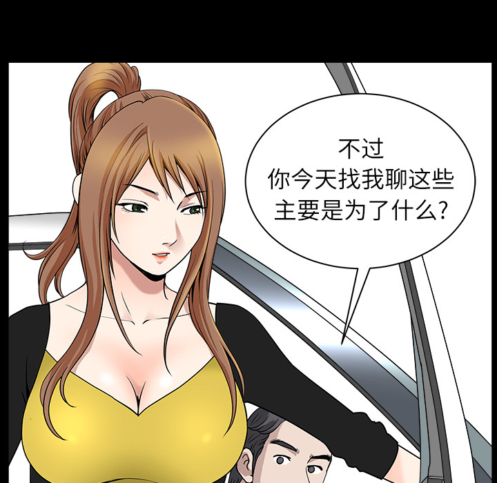 《邻居》漫画最新章节邻居-第15章免费下拉式在线观看章节第【139】张图片