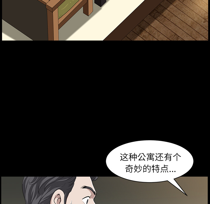 《邻居》漫画最新章节邻居-第15章免费下拉式在线观看章节第【67】张图片