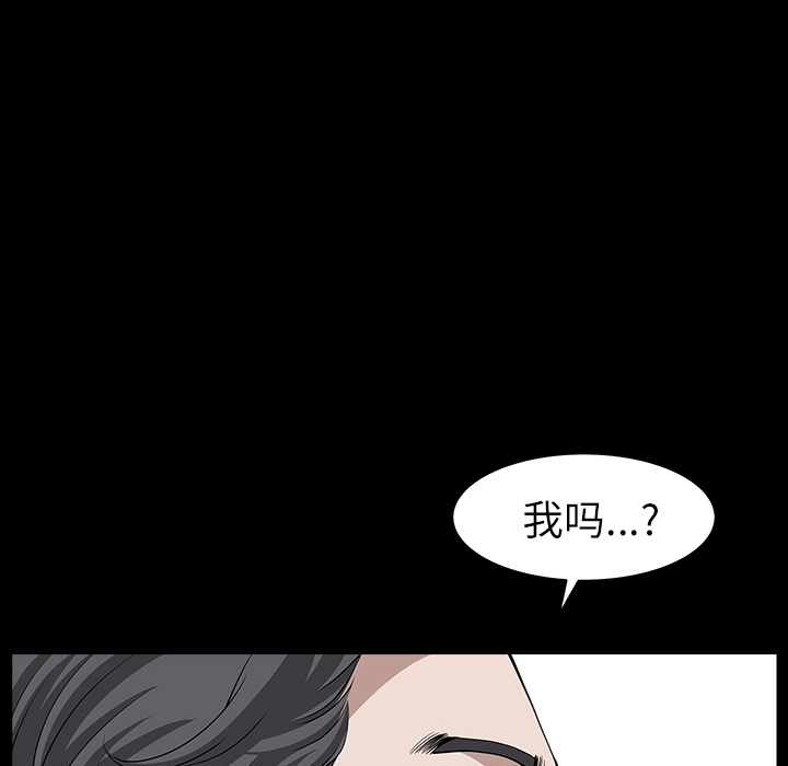 《邻居》漫画最新章节邻居-第15章免费下拉式在线观看章节第【103】张图片