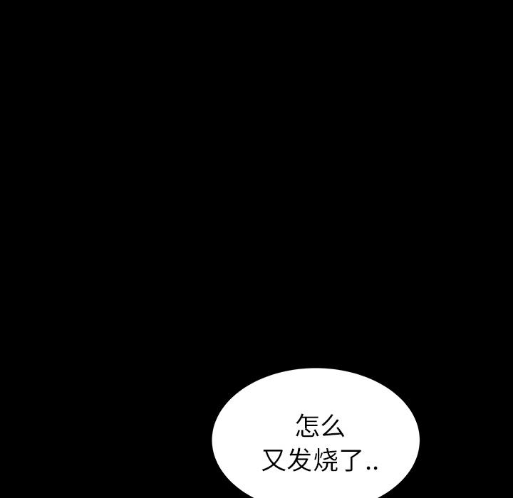 《邻居》漫画最新章节邻居-第15章免费下拉式在线观看章节第【13】张图片