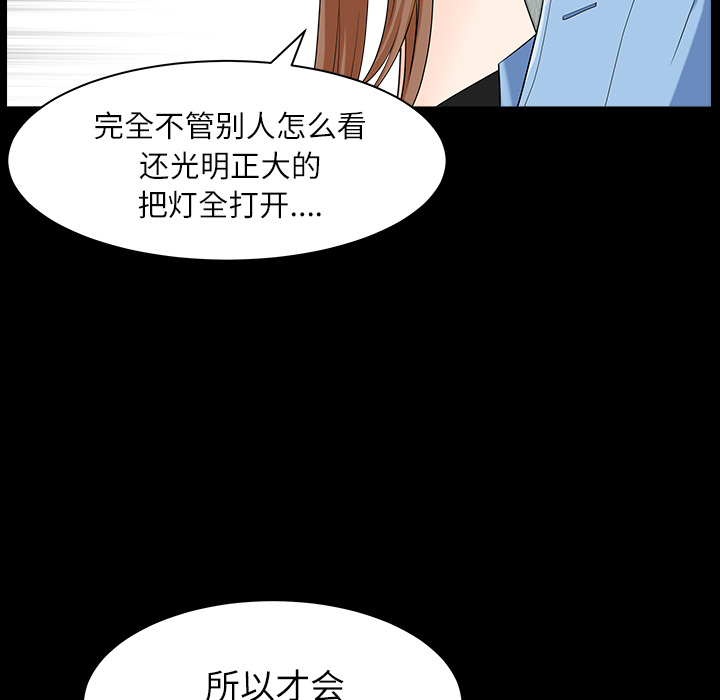 《邻居》漫画最新章节邻居-第15章免费下拉式在线观看章节第【113】张图片