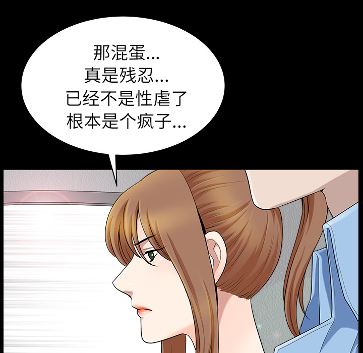 《邻居》漫画最新章节邻居-第15章免费下拉式在线观看章节第【112】张图片