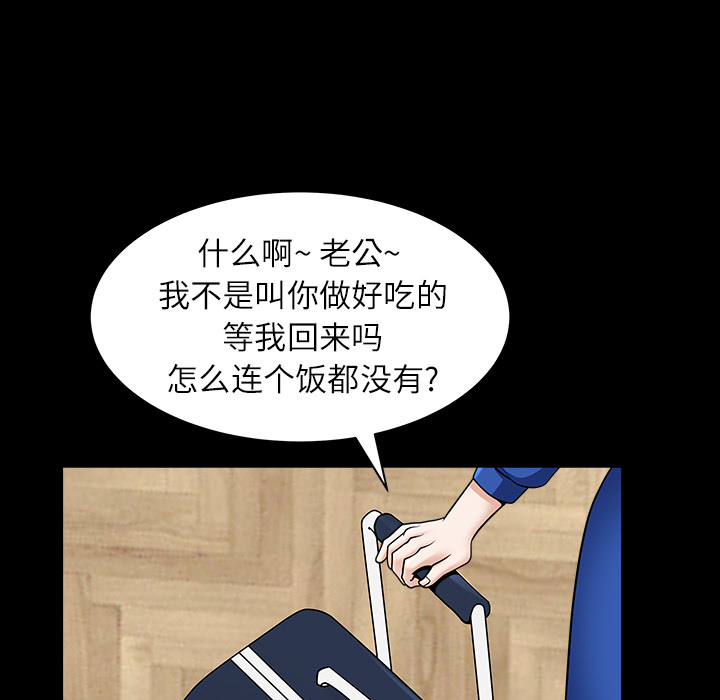 《邻居》漫画最新章节邻居-第17章免费下拉式在线观看章节第【78】张图片