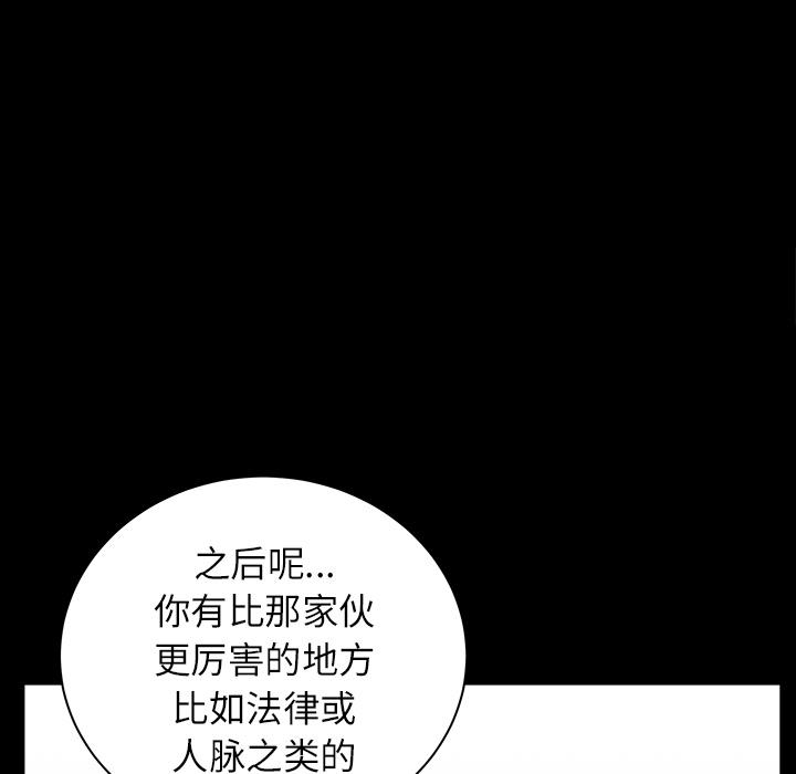 《邻居》漫画最新章节邻居-第17章免费下拉式在线观看章节第【129】张图片