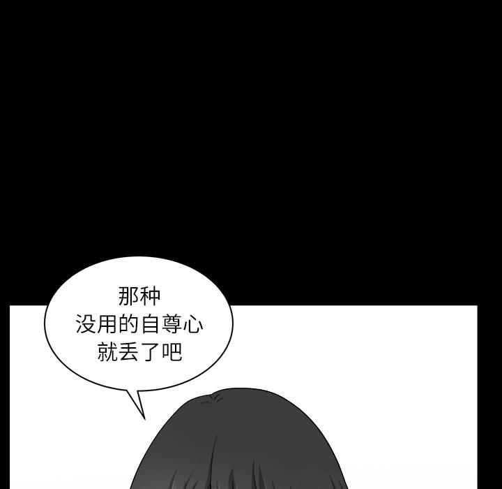 《邻居》漫画最新章节邻居-第17章免费下拉式在线观看章节第【125】张图片