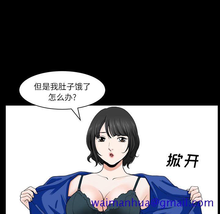 《邻居》漫画最新章节邻居-第17章免费下拉式在线观看章节第【91】张图片