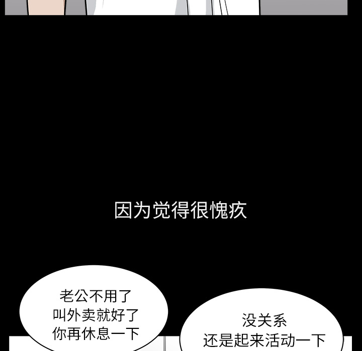 《邻居》漫画最新章节邻居-第17章免费下拉式在线观看章节第【100】张图片