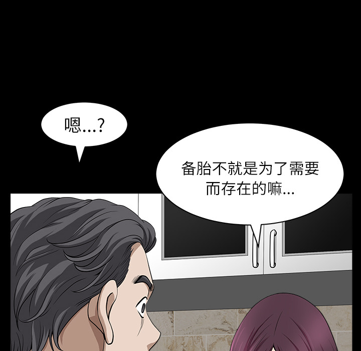 《邻居》漫画最新章节邻居-第17章免费下拉式在线观看章节第【28】张图片