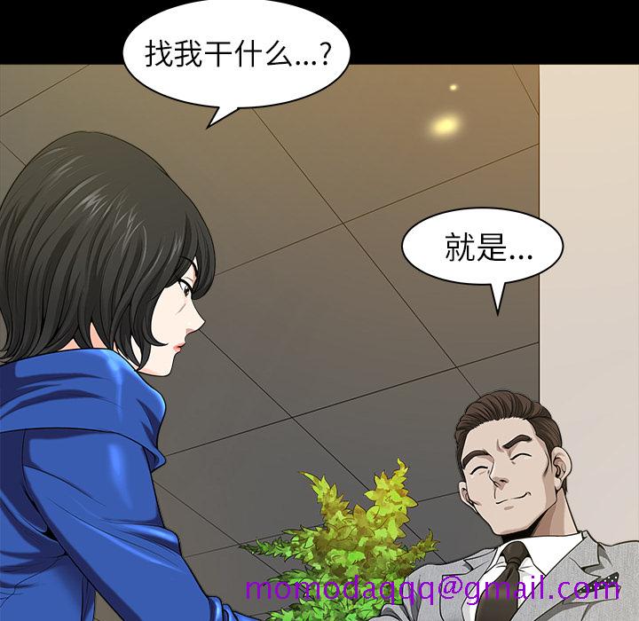 《邻居》漫画最新章节邻居-第17章免费下拉式在线观看章节第【6】张图片