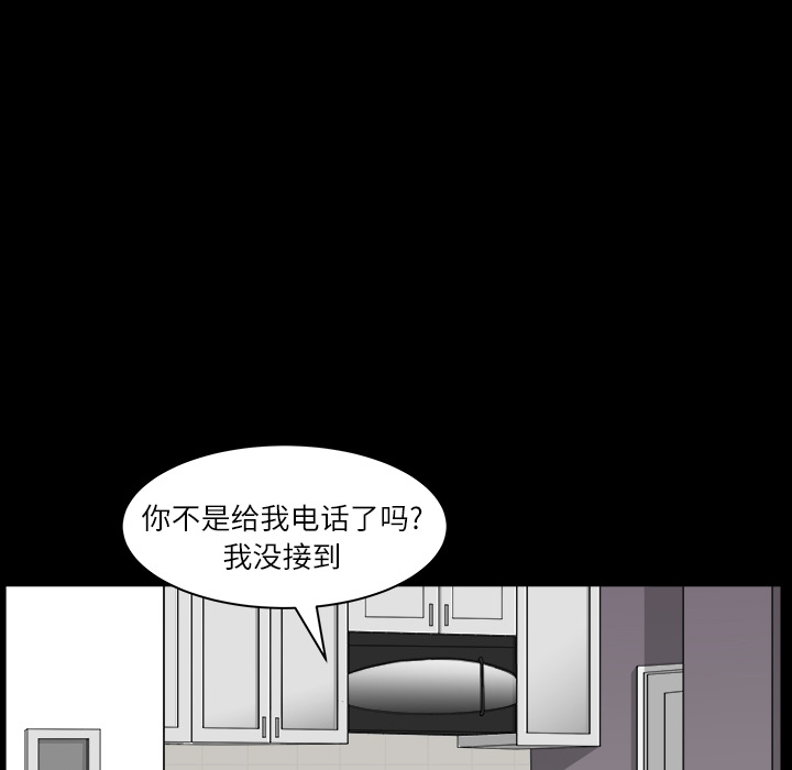 《邻居》漫画最新章节邻居-第17章免费下拉式在线观看章节第【15】张图片