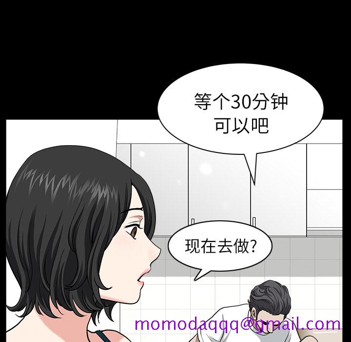 《邻居》漫画最新章节邻居-第17章免费下拉式在线观看章节第【96】张图片