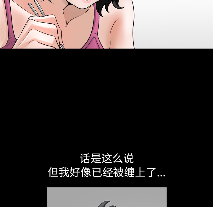 《邻居》漫画最新章节邻居-第17章免费下拉式在线观看章节第【117】张图片