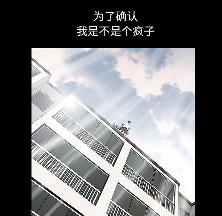 《邻居》漫画最新章节邻居-第17章免费下拉式在线观看章节第【42】张图片