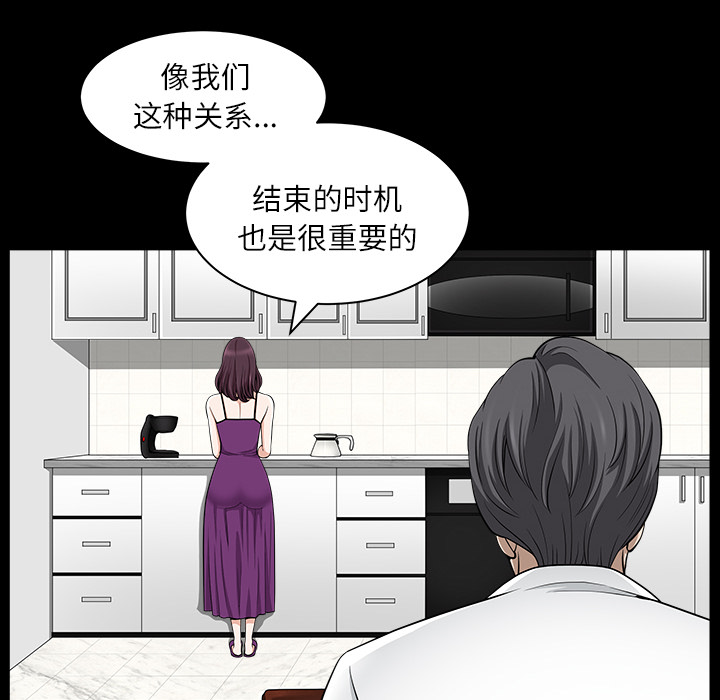 《邻居》漫画最新章节邻居-第17章免费下拉式在线观看章节第【49】张图片