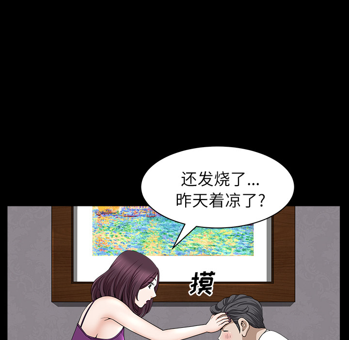 《邻居》漫画最新章节邻居-第17章免费下拉式在线观看章节第【38】张图片