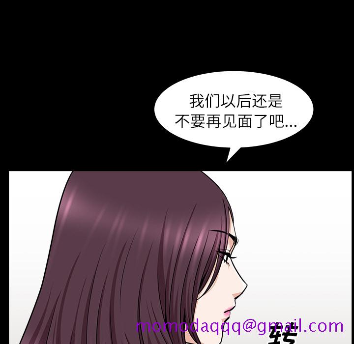 《邻居》漫画最新章节邻居-第17章免费下拉式在线观看章节第【46】张图片