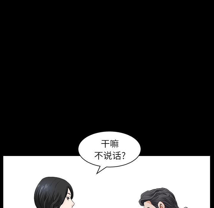 《邻居》漫画最新章节邻居-第17章免费下拉式在线观看章节第【120】张图片