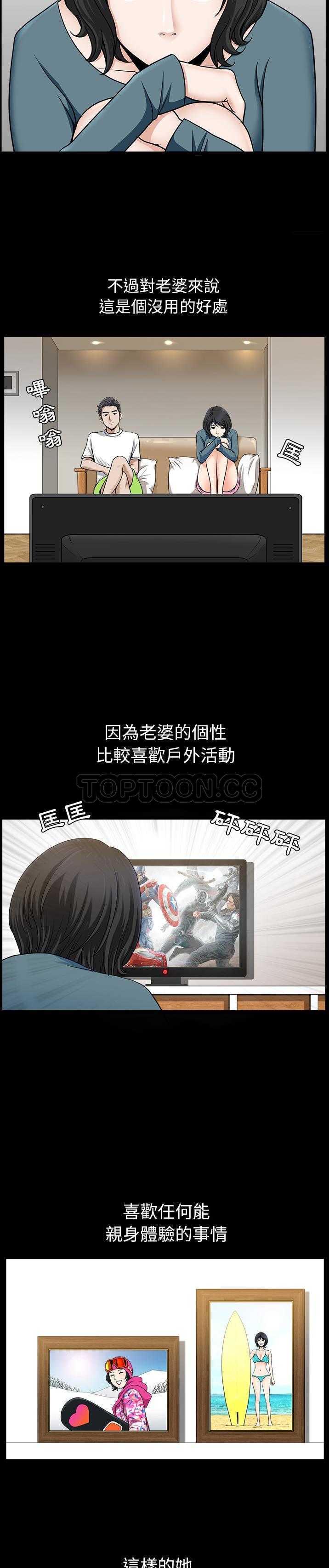 《邻居》漫画最新章节邻居-第20章免费下拉式在线观看章节第【7】张图片