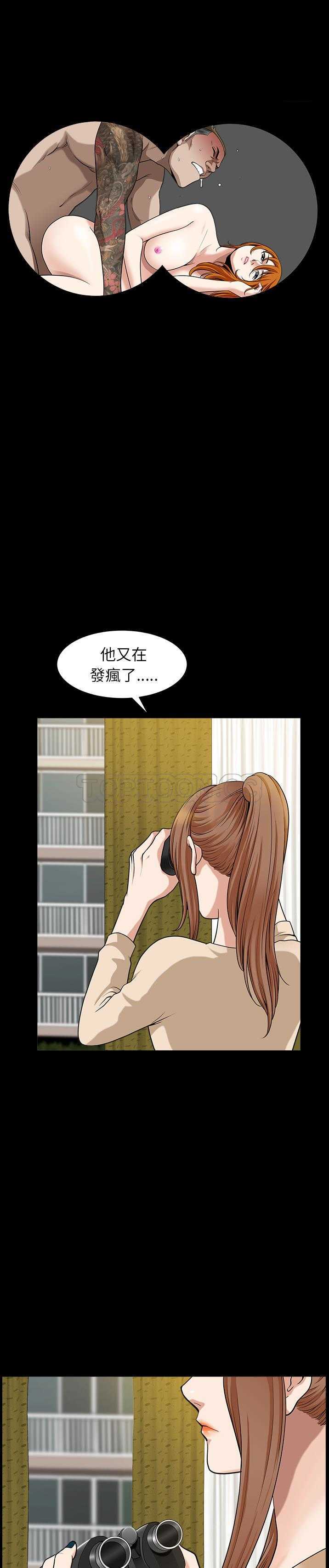 《邻居》漫画最新章节邻居-第20章免费下拉式在线观看章节第【1】张图片