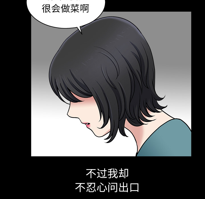 《邻居》漫画最新章节邻居-第23章免费下拉式在线观看章节第【78】张图片