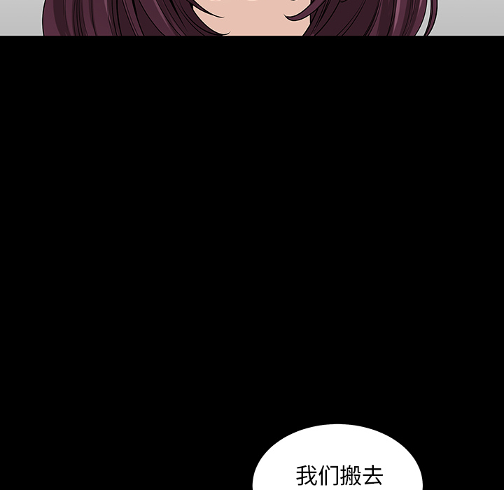 《邻居》漫画最新章节邻居-第23章免费下拉式在线观看章节第【90】张图片