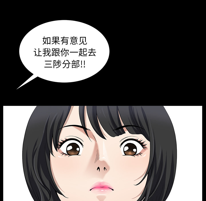 《邻居》漫画最新章节邻居-第23章免费下拉式在线观看章节第【34】张图片