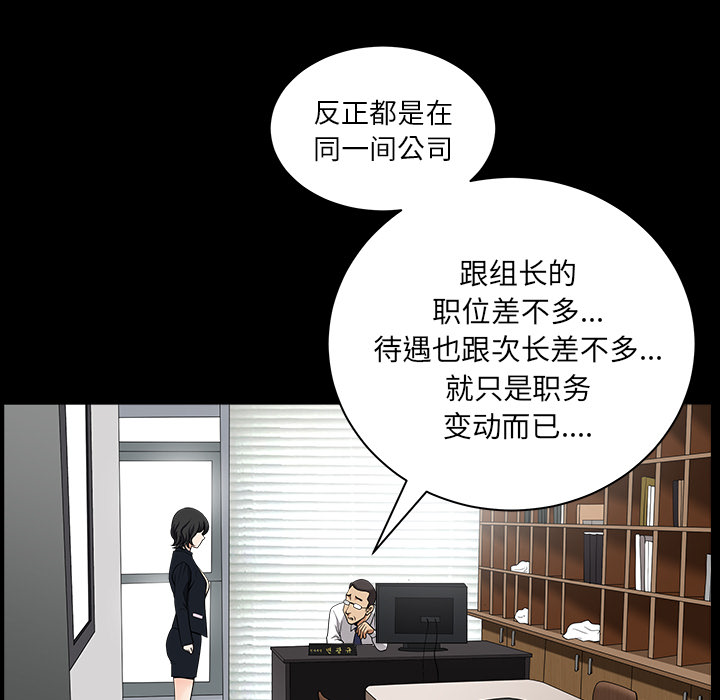 《邻居》漫画最新章节邻居-第23章免费下拉式在线观看章节第【18】张图片