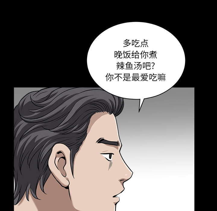 《邻居》漫画最新章节邻居-第23章免费下拉式在线观看章节第【79】张图片