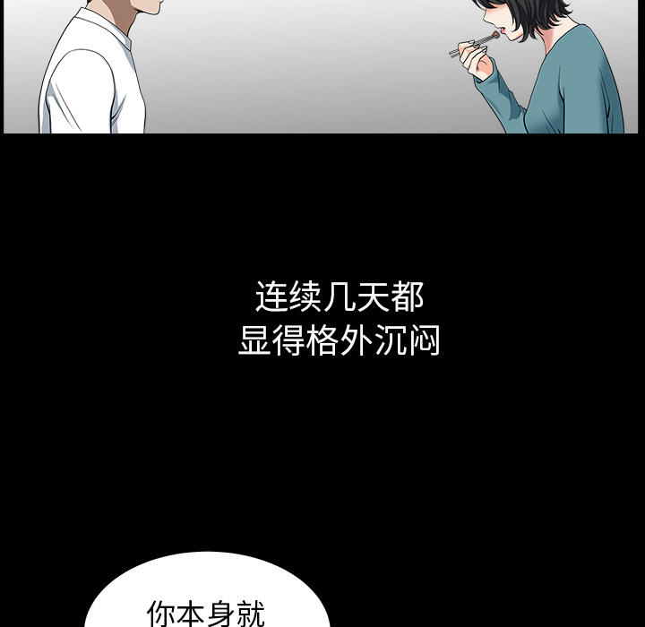 《邻居》漫画最新章节邻居-第23章免费下拉式在线观看章节第【77】张图片