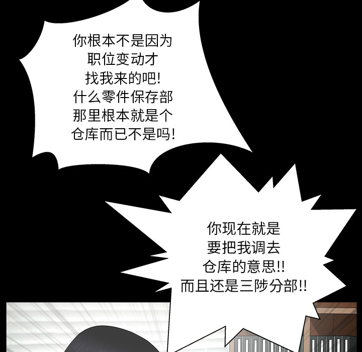 《邻居》漫画最新章节邻居-第23章免费下拉式在线观看章节第【22】张图片