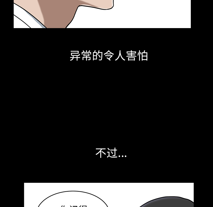 《邻居》漫画最新章节邻居-第23章免费下拉式在线观看章节第【80】张图片